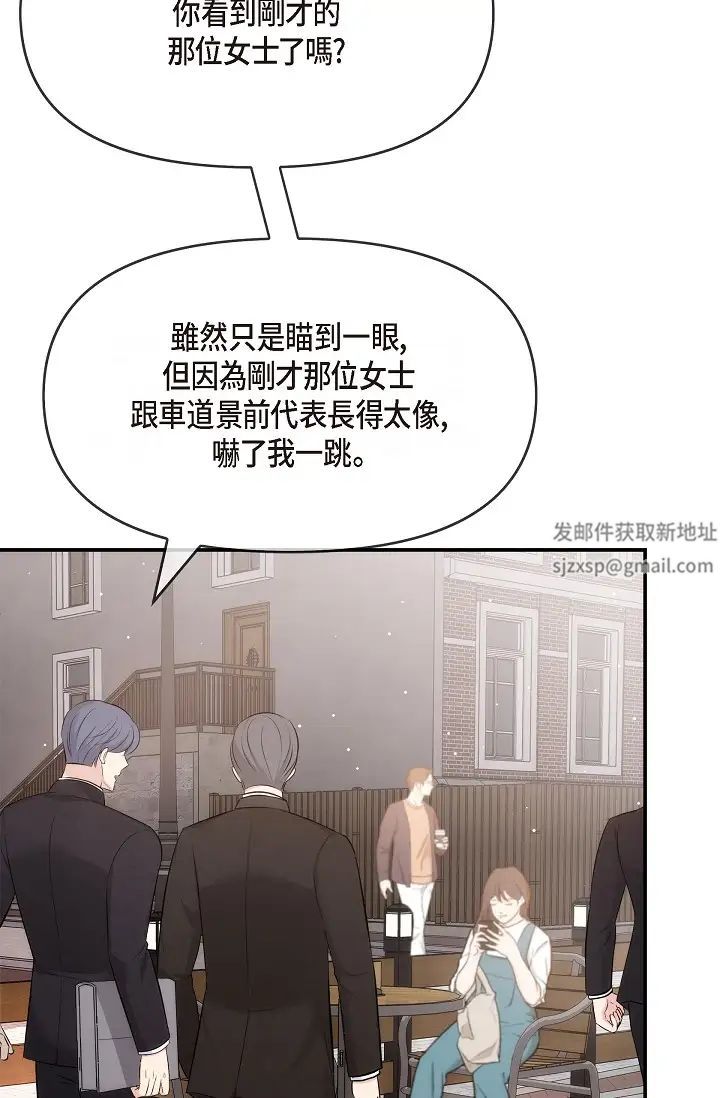 可疑的代表第55话-和我永远在一起吧