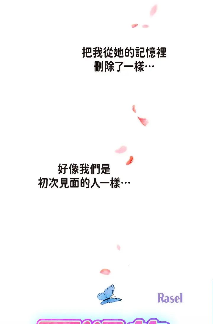 可疑的代表第55话-和我永远在一起吧