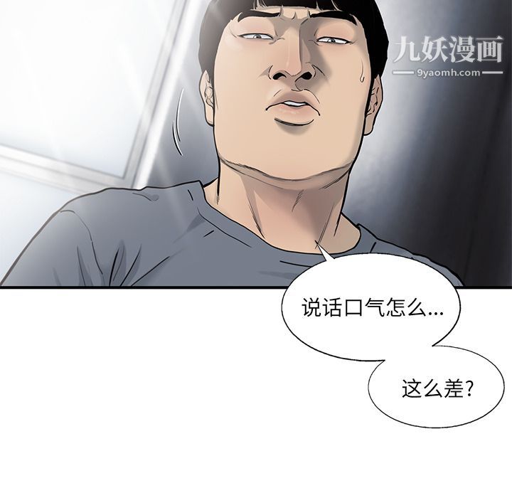 ANGRYCHAIR第27話