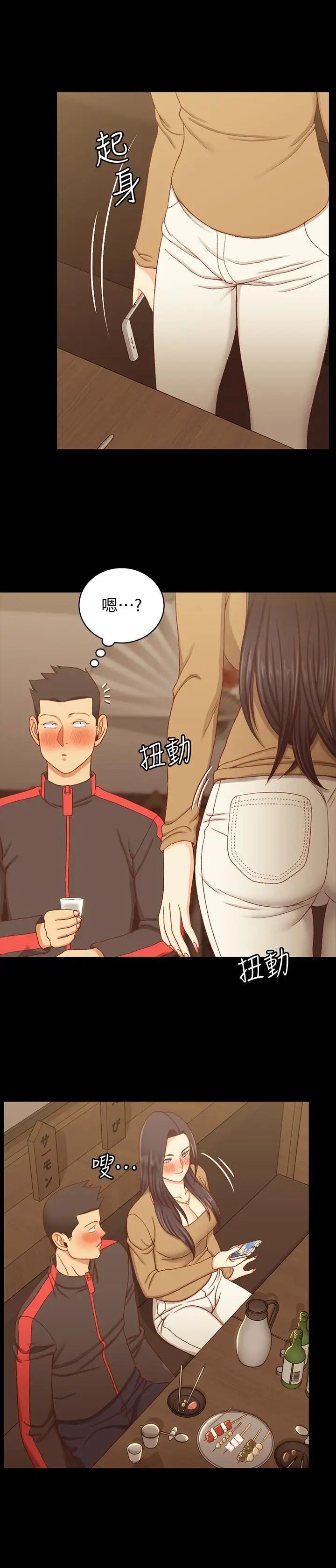 迎新小套房第113话-车敏晶的诱惑