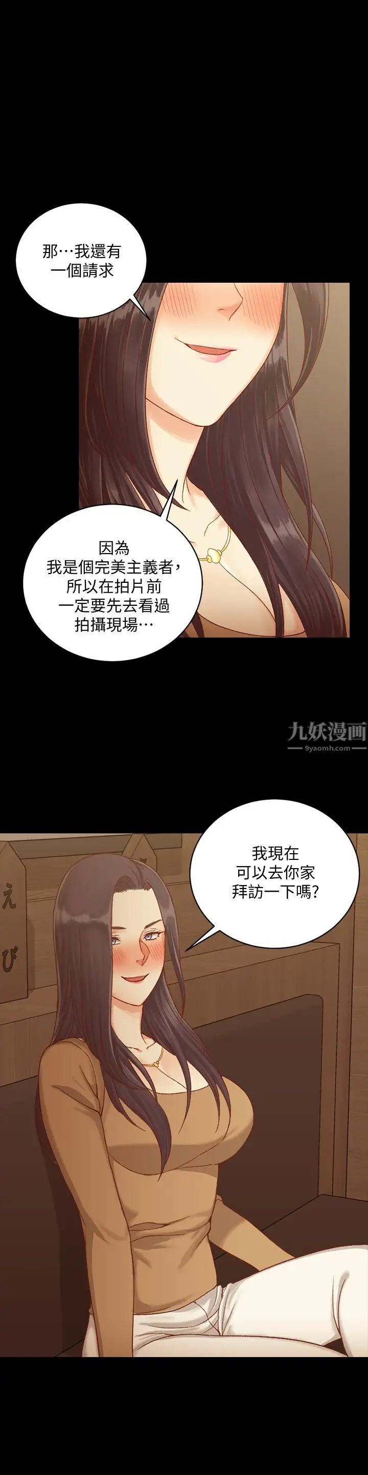迎新小套房第114话-深入交流