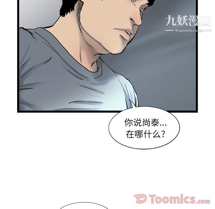 ANGRYCHAIR第28话