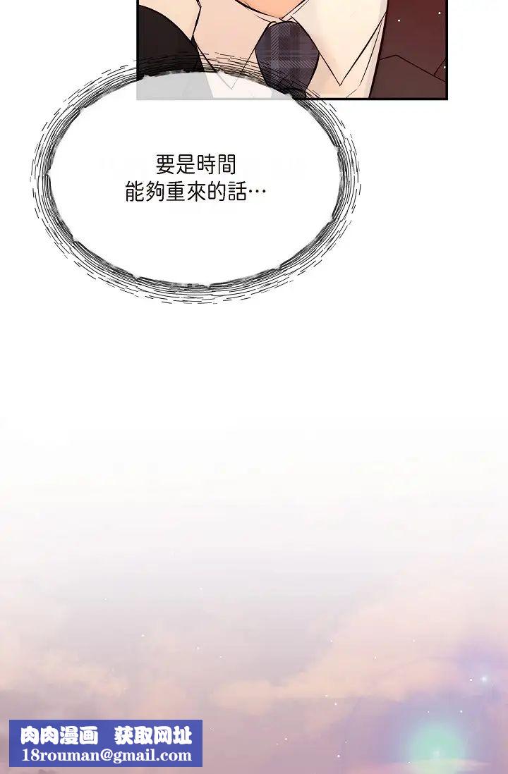 可疑的代表第55话-和我永远在一起吧