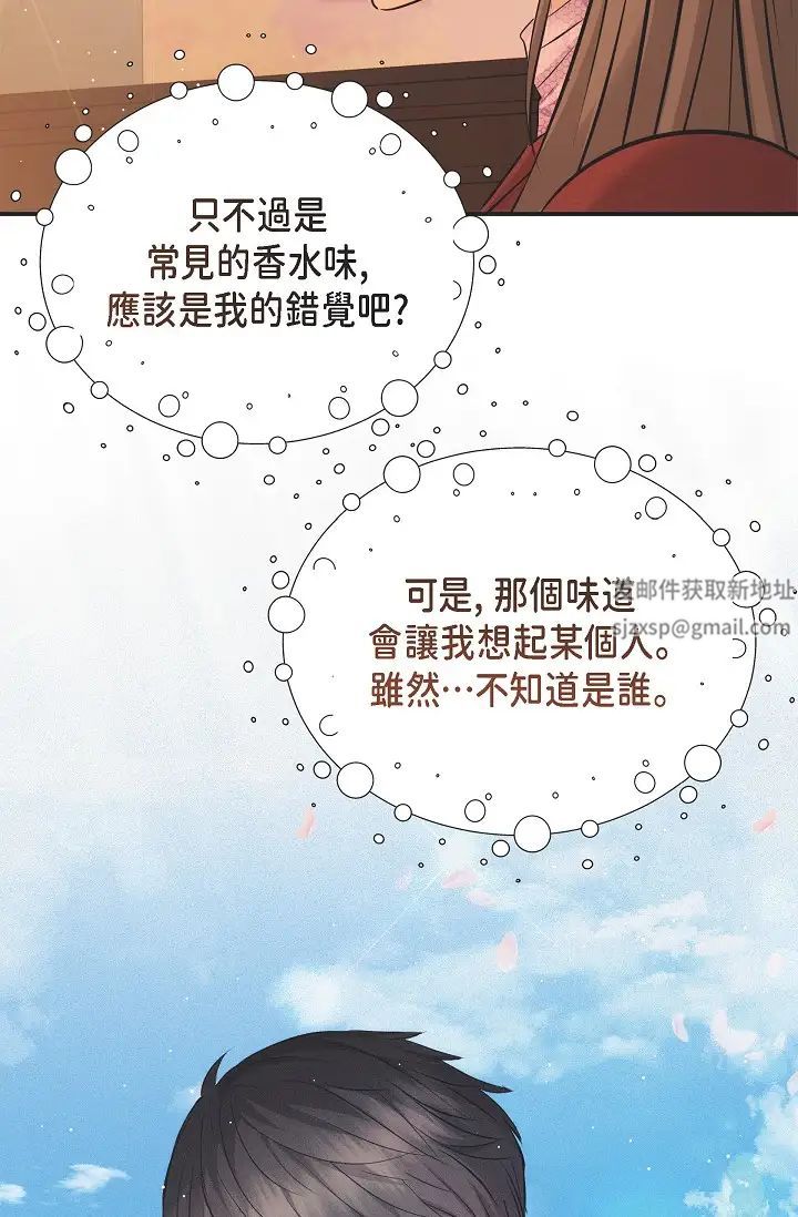 可疑的代表第55话-和我永远在一起吧