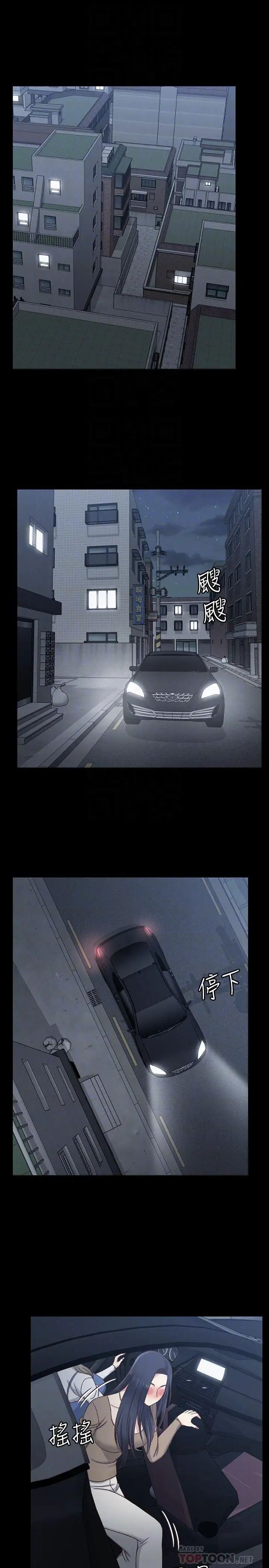 迎新小套房第114话-深入交流