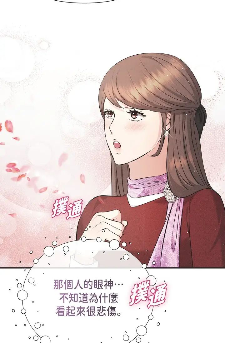 可疑的代表第55话-和我永远在一起吧