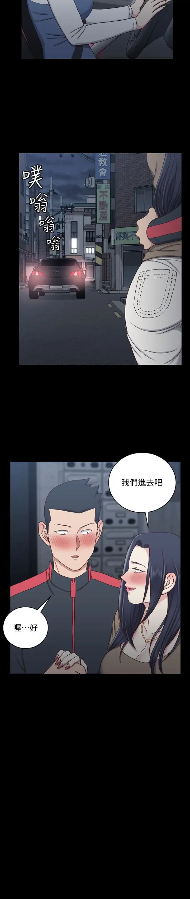 迎新小套房第114话-深入交流