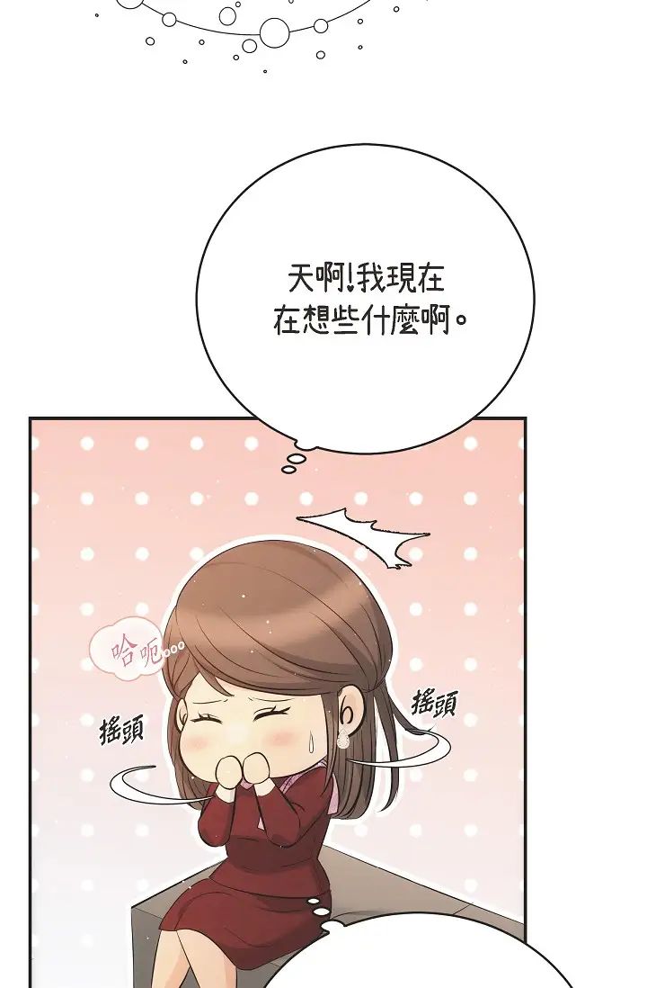 可疑的代表第55话-和我永远在一起吧