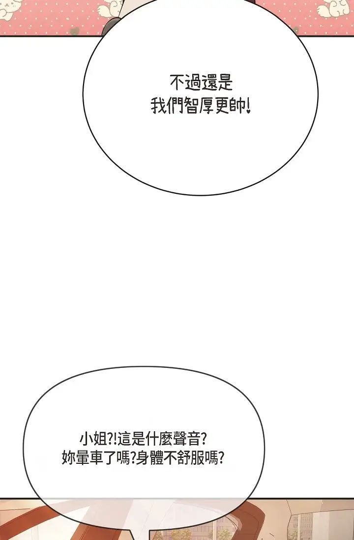 可疑的代表第55话-和我永远在一起吧
