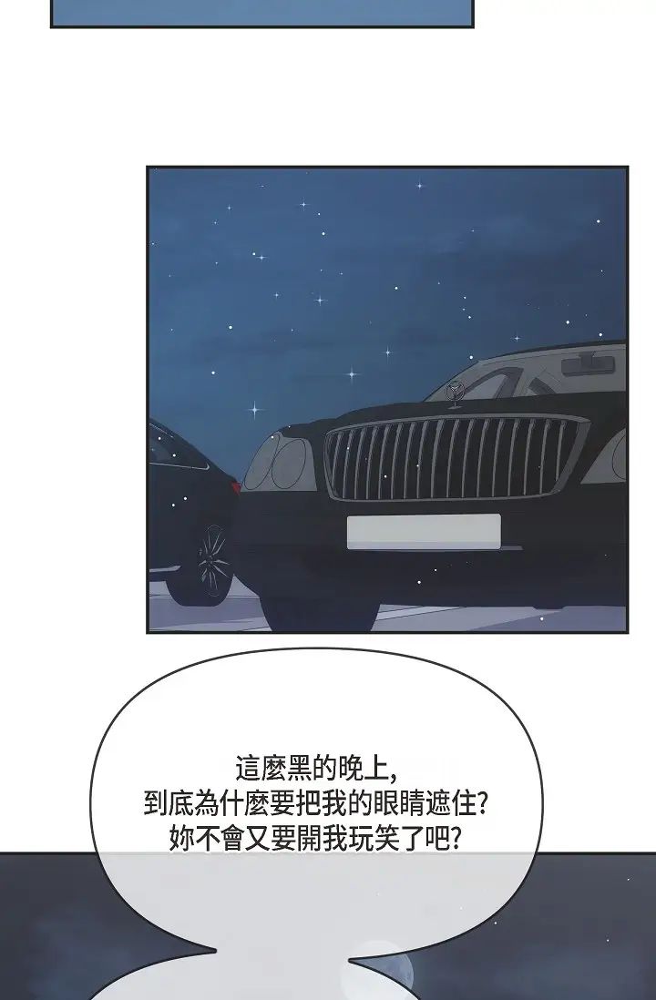 可疑的代表第55话-和我永远在一起吧