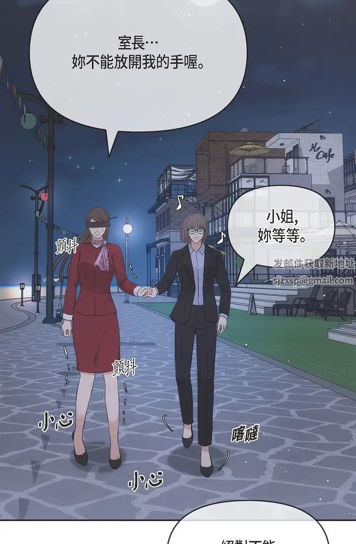 可疑的代表第55话-和我永远在一起吧