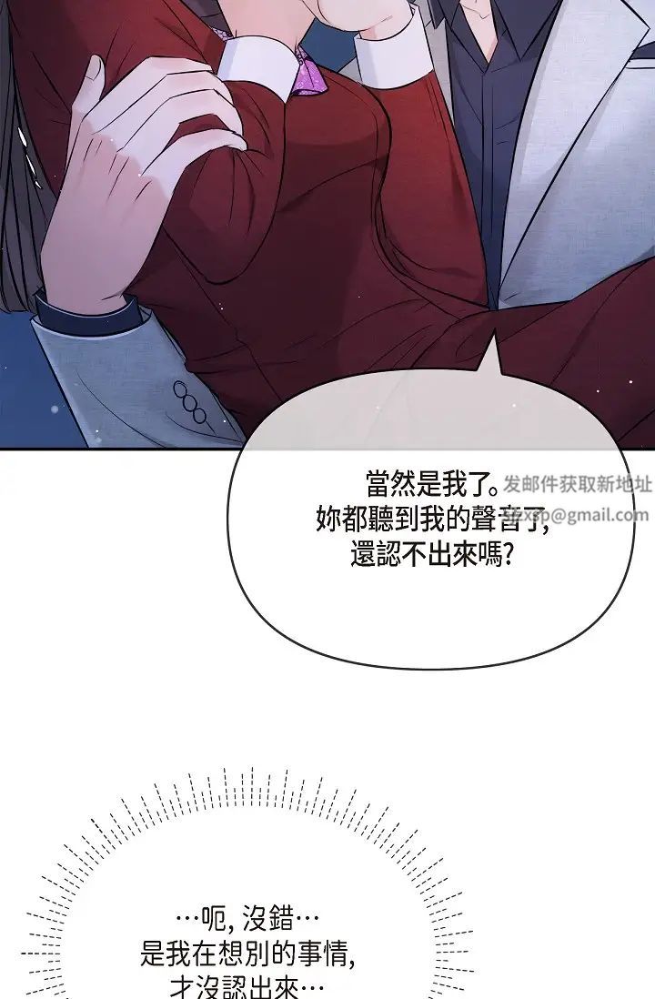 可疑的代表第55話-和我永遠在一起吧