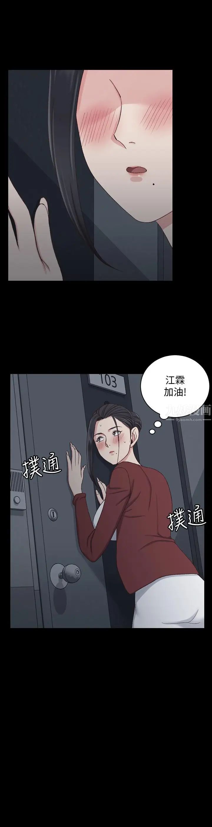 迎新小套房第114话-深入交流
