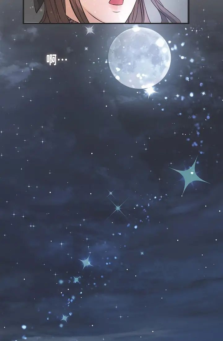 可疑的代表第55話-和我永遠在一起吧