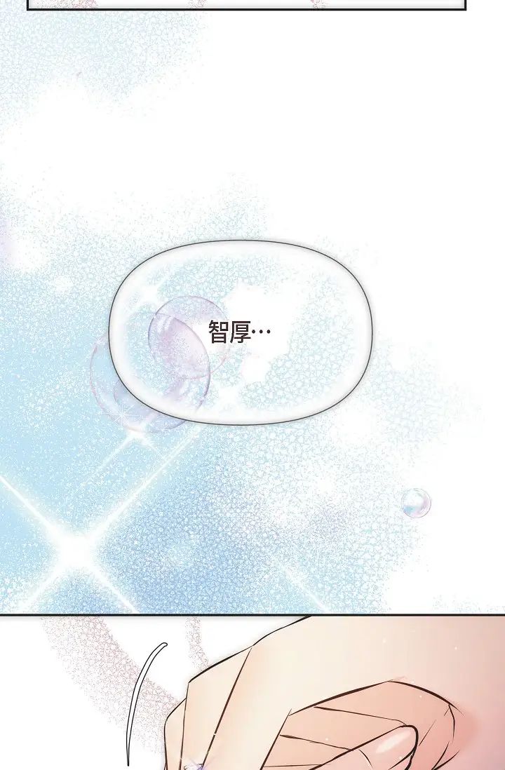 可疑的代表第55话-和我永远在一起吧