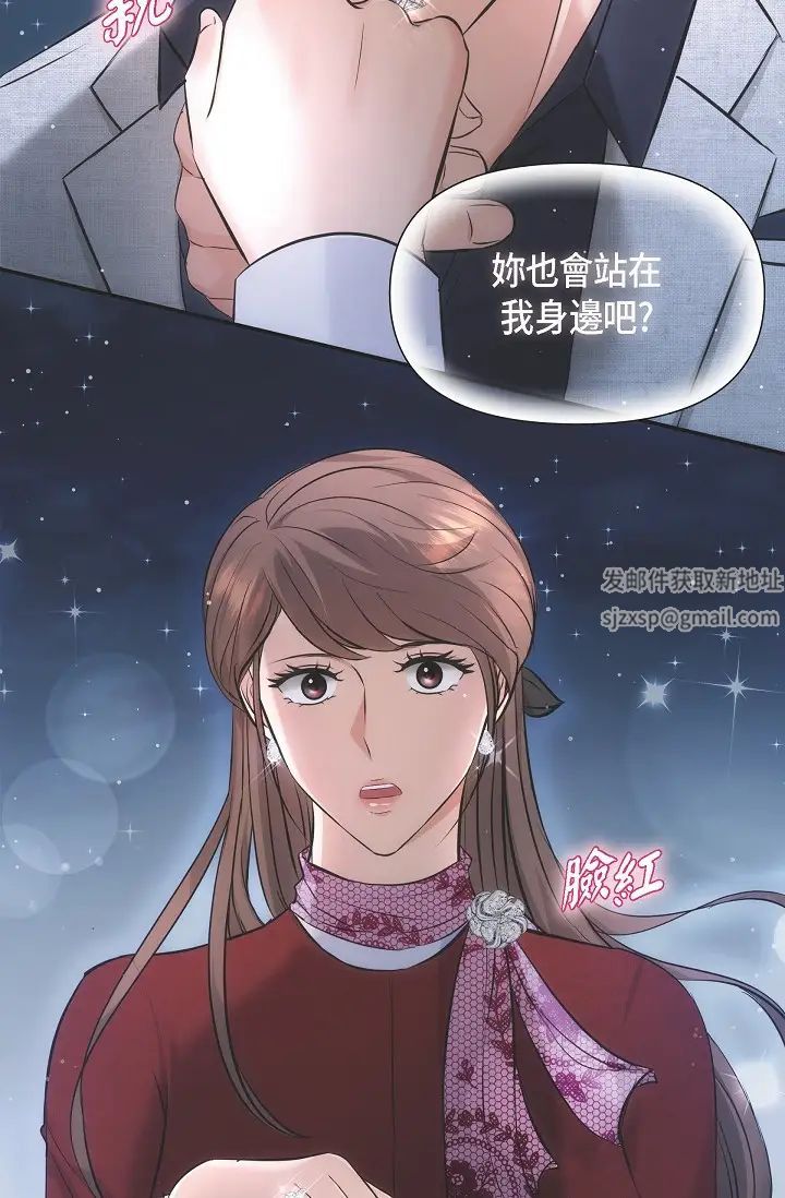 可疑的代表第55话-和我永远在一起吧