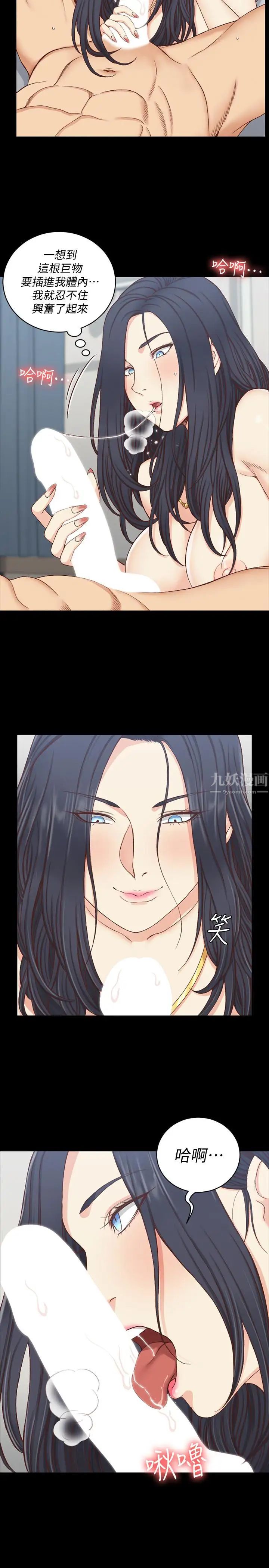 迎新小套房第115话-洪水爆发的车敏晶