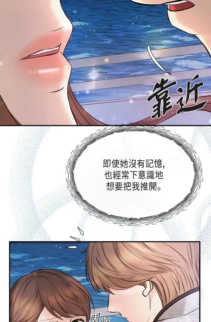 可疑的代表第56话-要试试SM吗…?