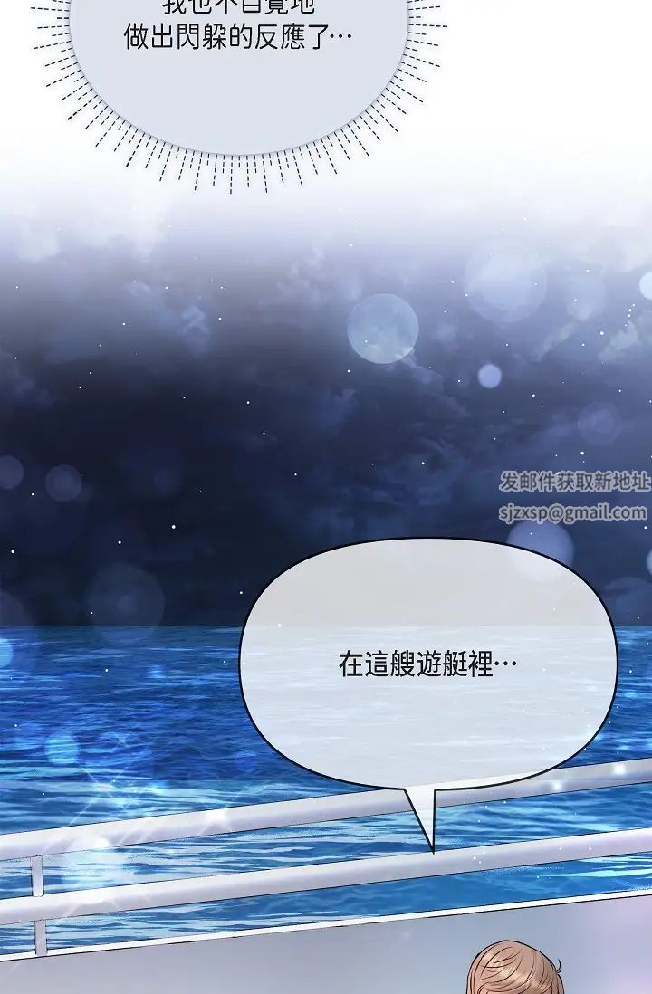 可疑的代表第56话-要试试SM吗…?