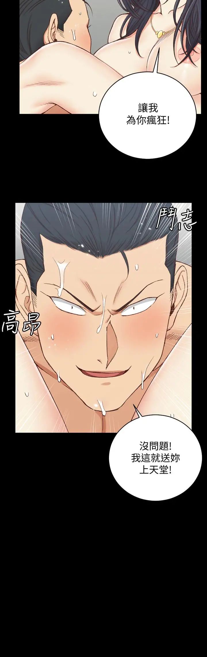 迎新小套房第115話-洪水爆發的車敏晶