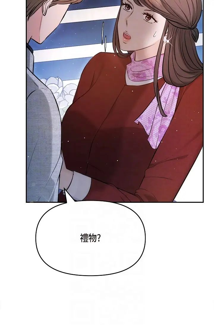 可疑的代表第56話-要試試SM嗎…?