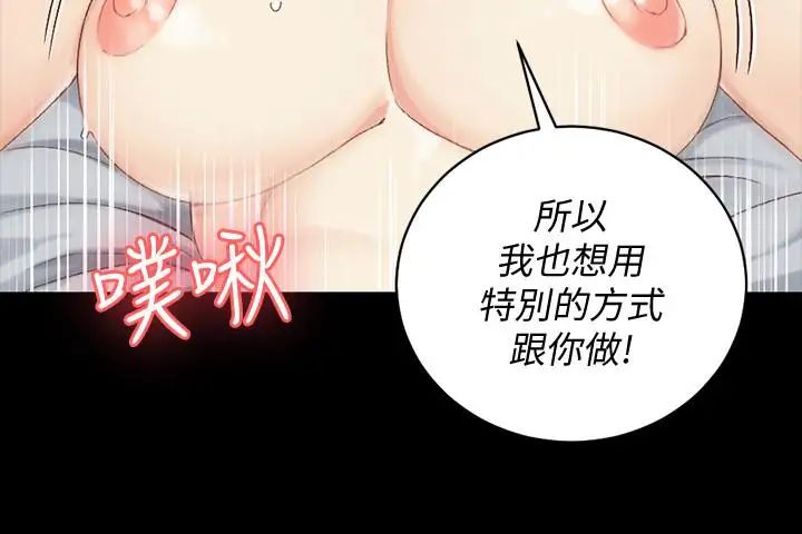 迎新小套房第115话-洪水爆发的车敏晶