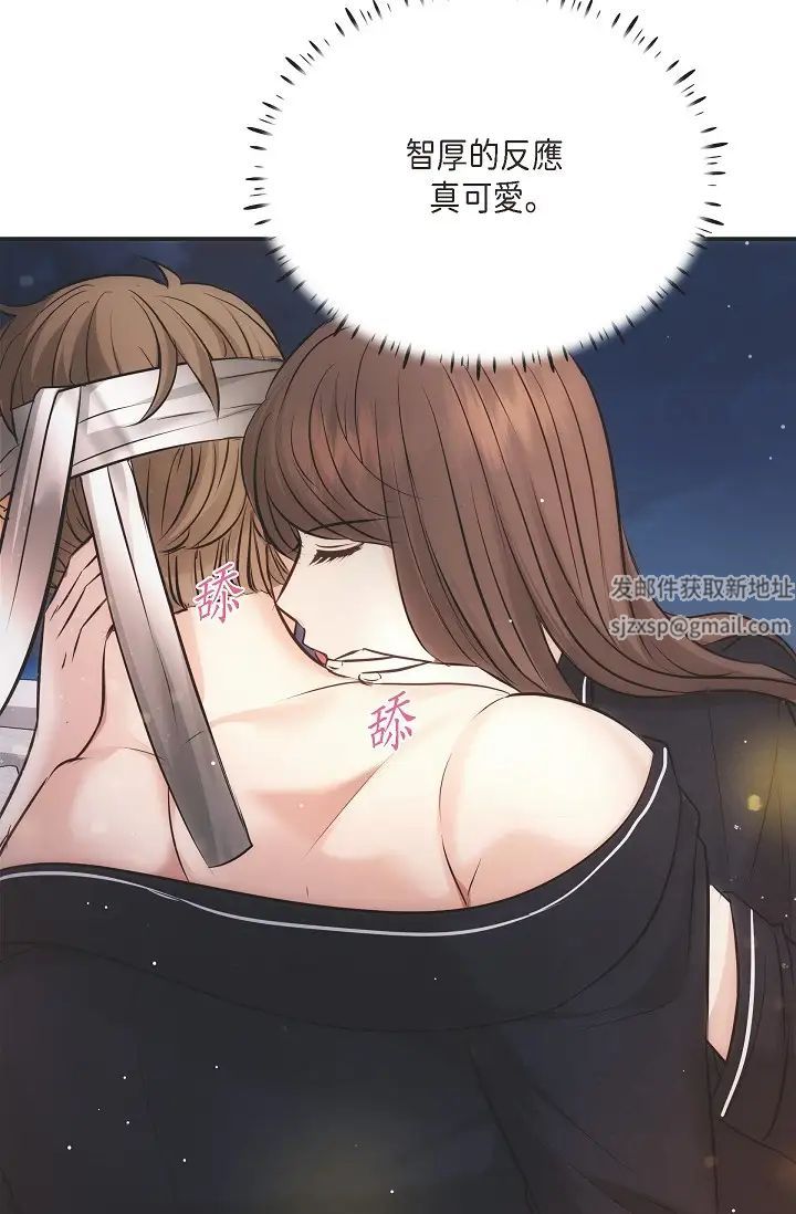 可疑的代表第56话-要试试SM吗…?