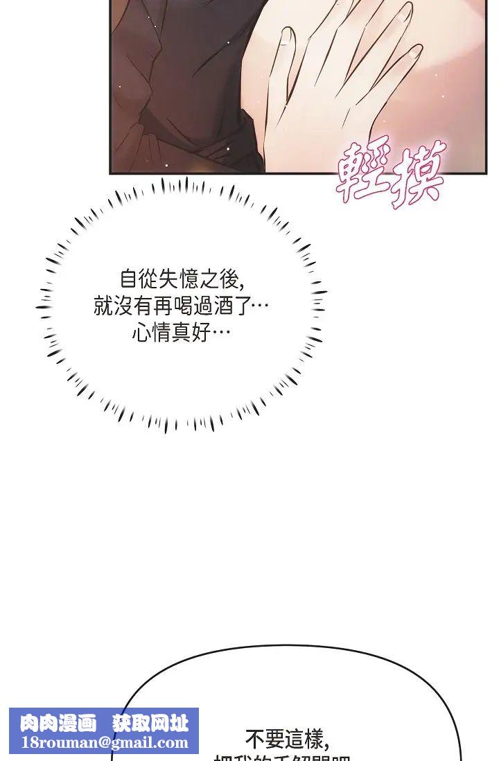 可疑的代表第56话-要试试SM吗…?