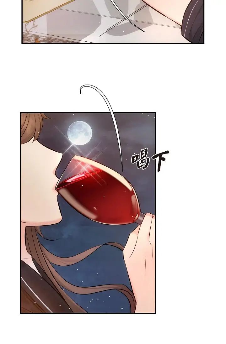 可疑的代表第56话-要试试SM吗…?