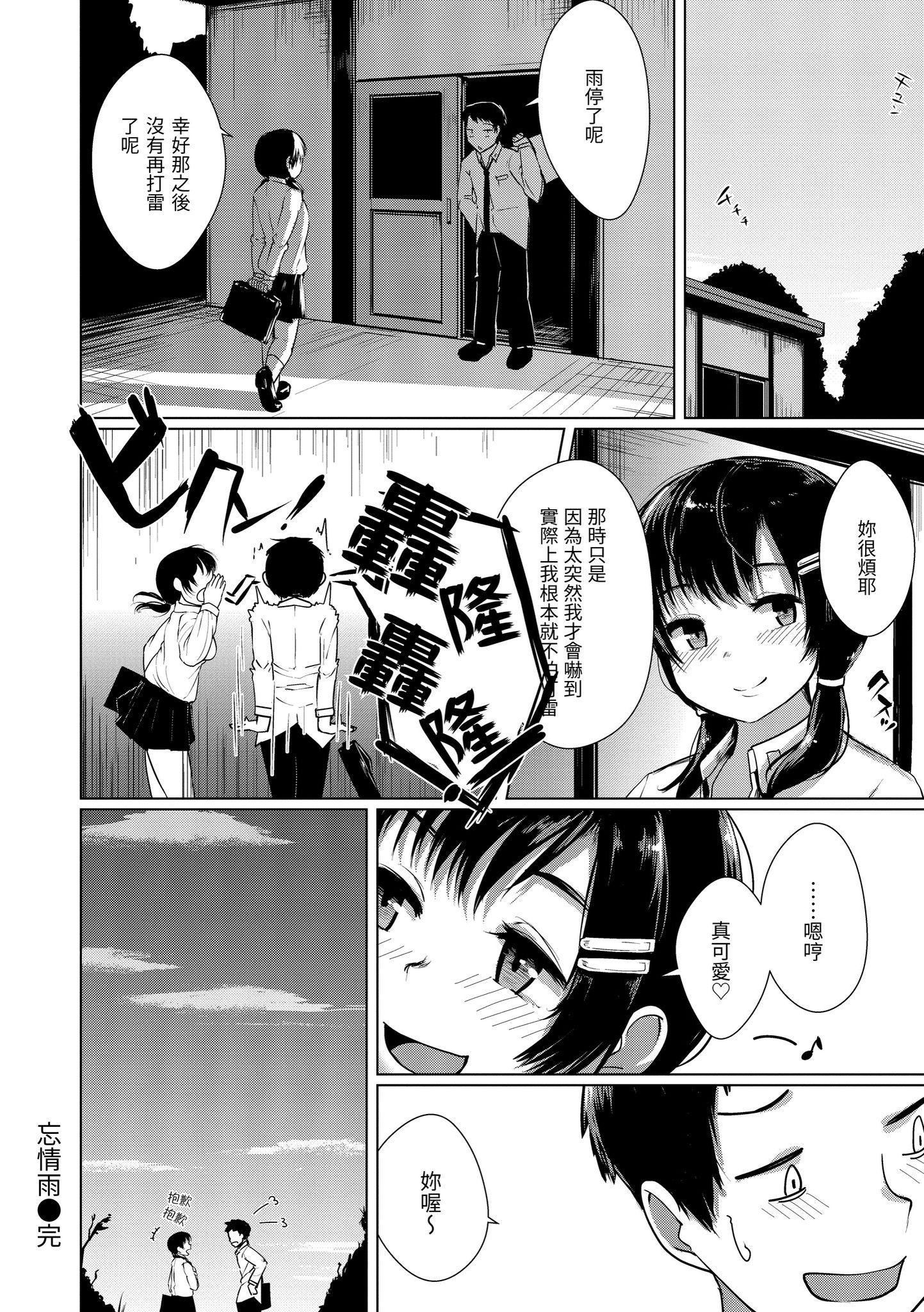 [五月猫]神圣性处女[dart][136064][五月猫]神圣性处女[dart][136064]