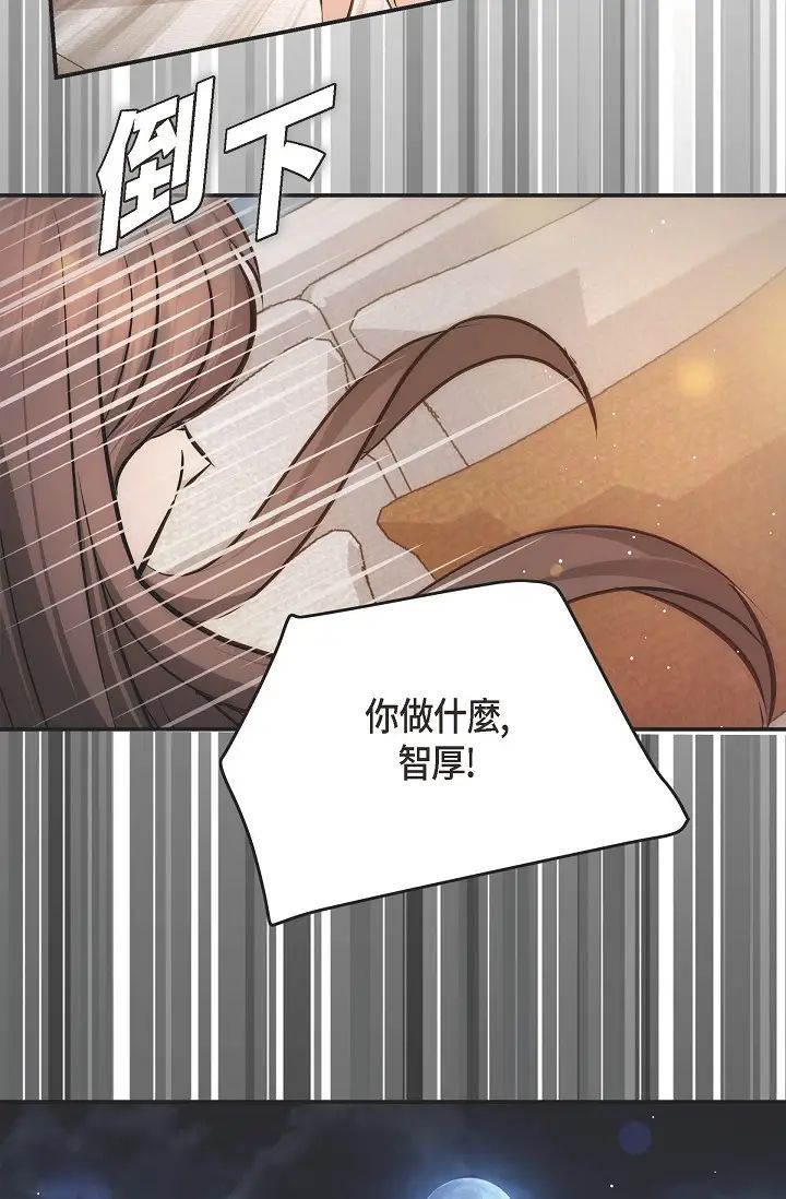 可疑的代表第56话-要试试SM吗…?