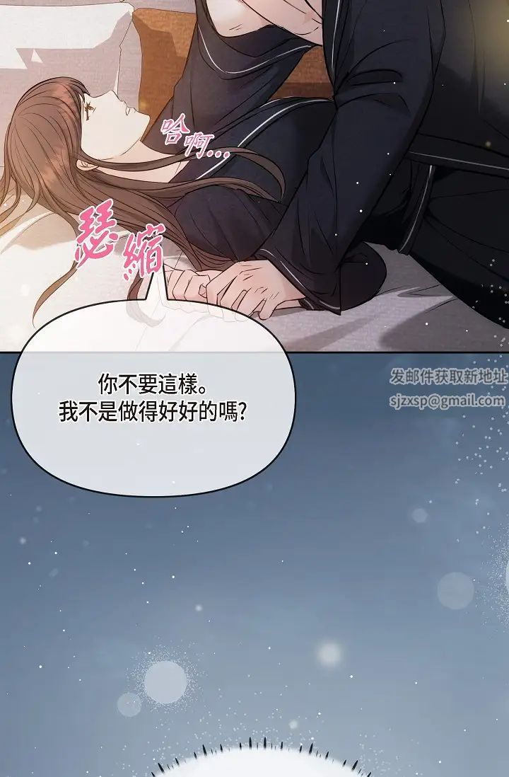 可疑的代表第56话-要试试SM吗…?