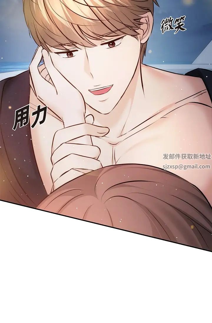 可疑的代表第56话-要试试SM吗…?