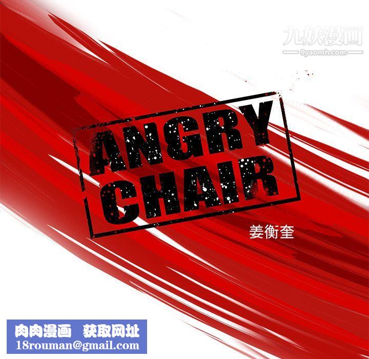 ANGRYCHAIR第29话