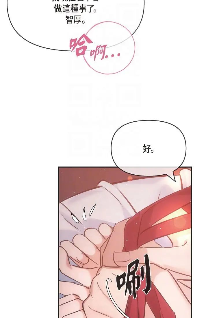 可疑的代表第57话-寻寻觅觅的那女人