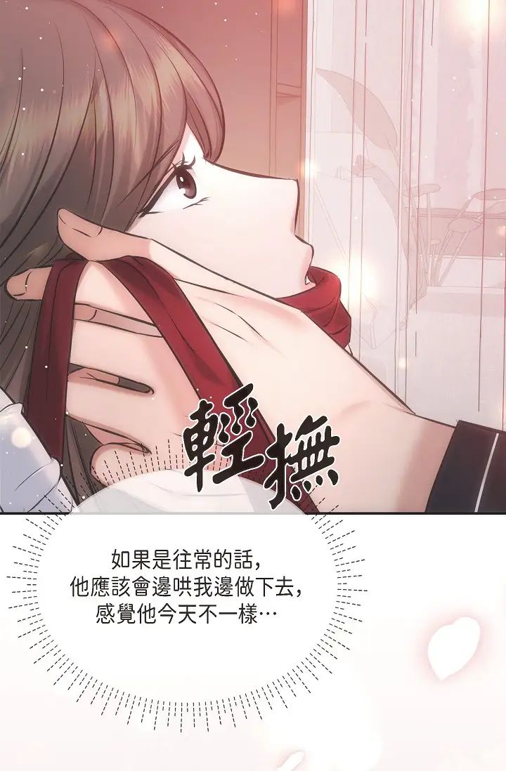 可疑的代表第57话-寻寻觅觅的那女人