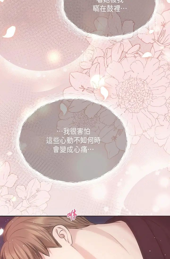 可疑的代表第57话-寻寻觅觅的那女人