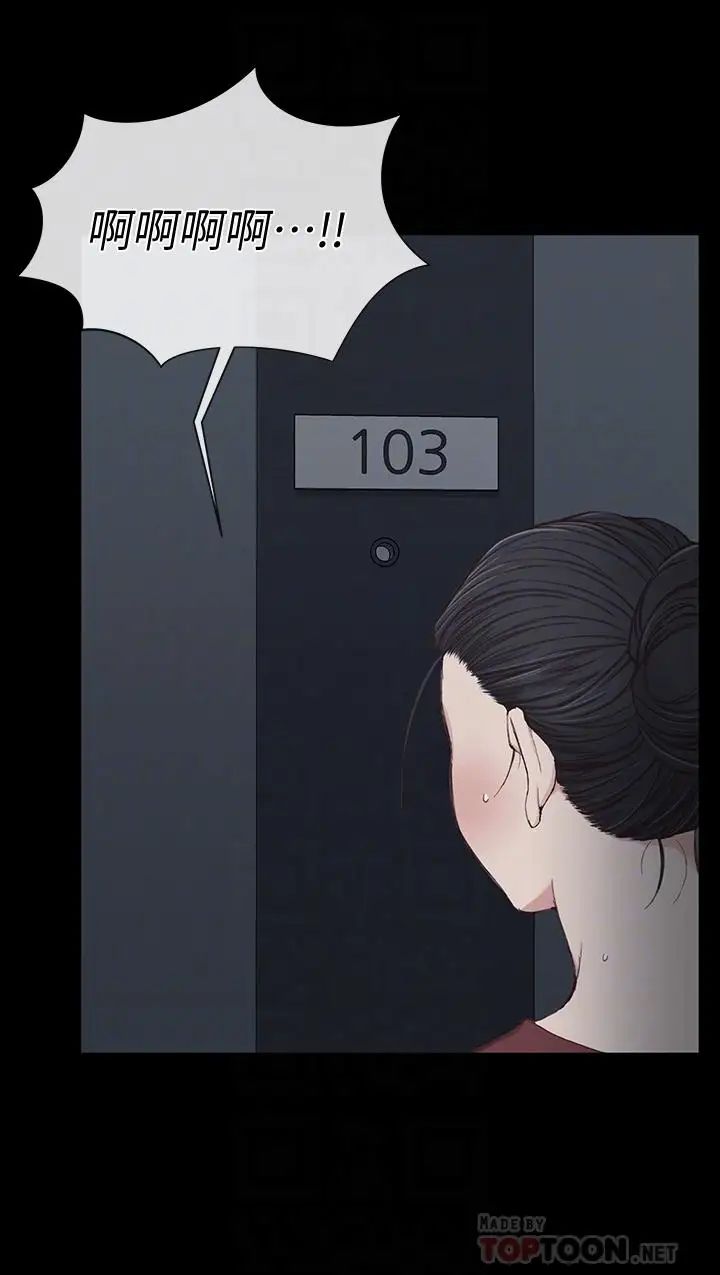 迎新小套房第117话-同时发情的两个阿姨