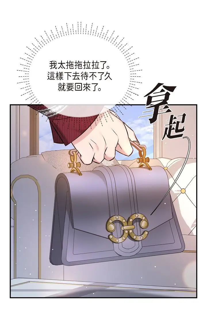 可疑的代表第57话-寻寻觅觅的那女人