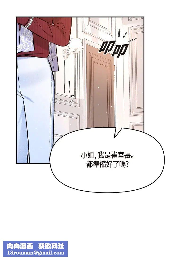 可疑的代表第57话-寻寻觅觅的那女人