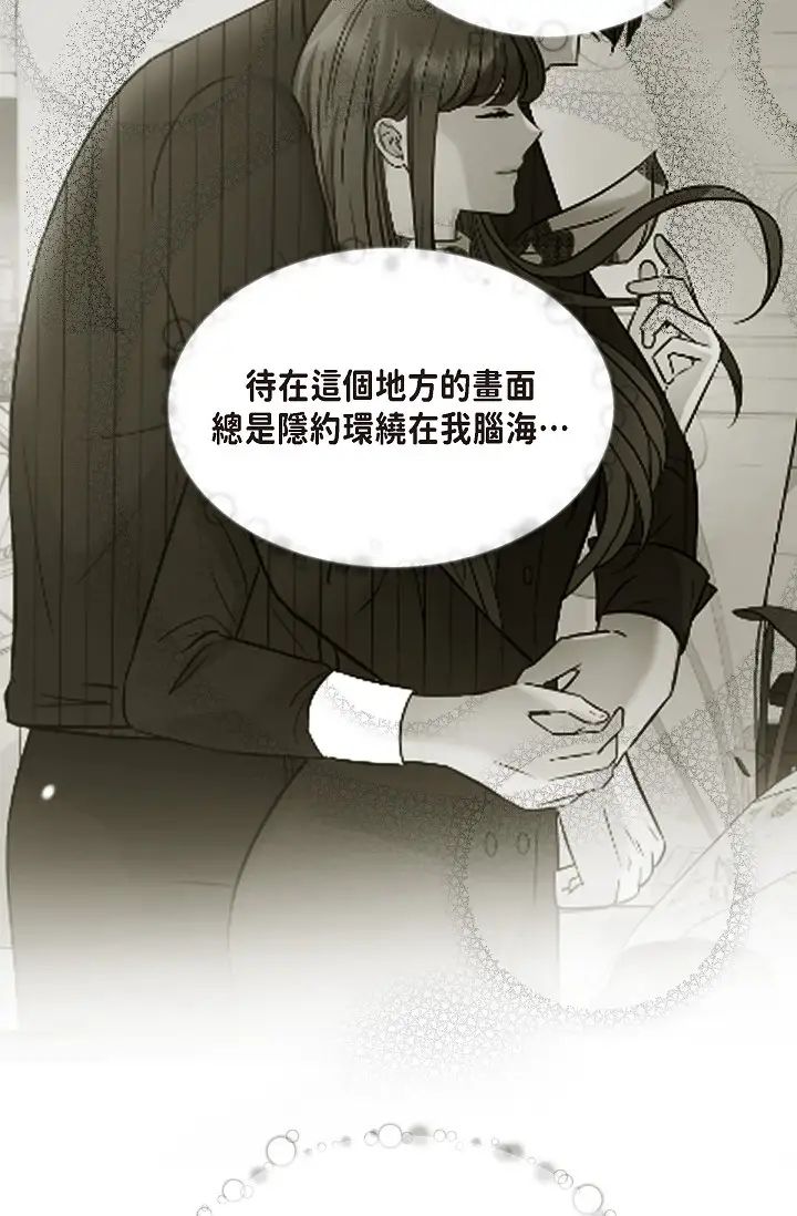 可疑的代表第57话-寻寻觅觅的那女人