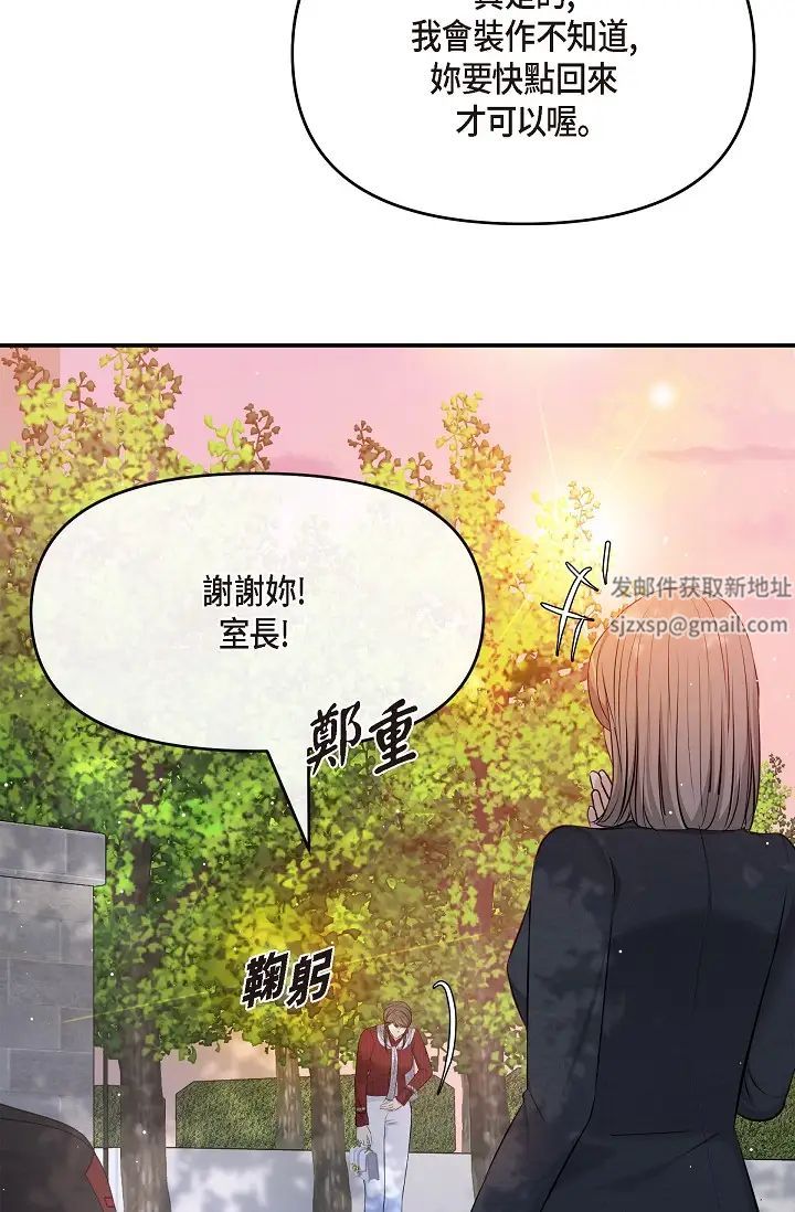 可疑的代表第57话-寻寻觅觅的那女人