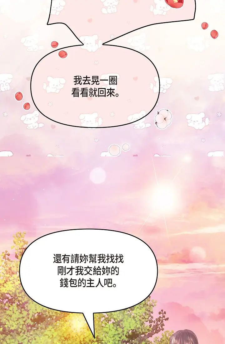 可疑的代表第57话-寻寻觅觅的那女人