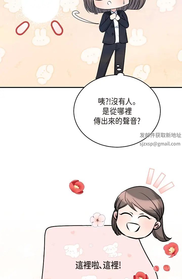 可疑的代表第57话-寻寻觅觅的那女人