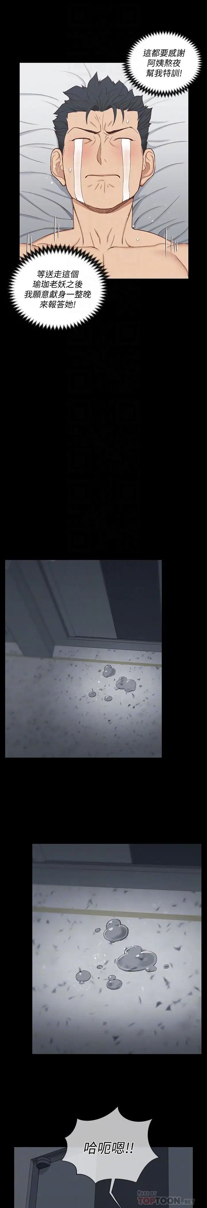 迎新小套房第118话-被江霖征服的车敏晶