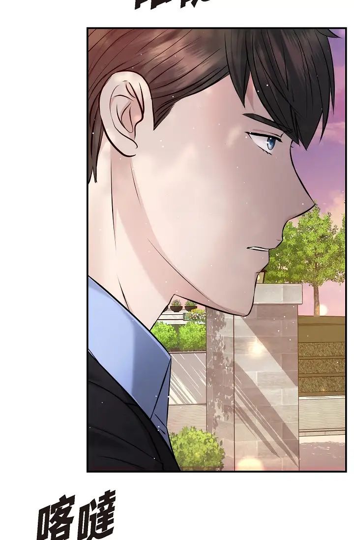 可疑的代表第58话-在梦中随心所欲