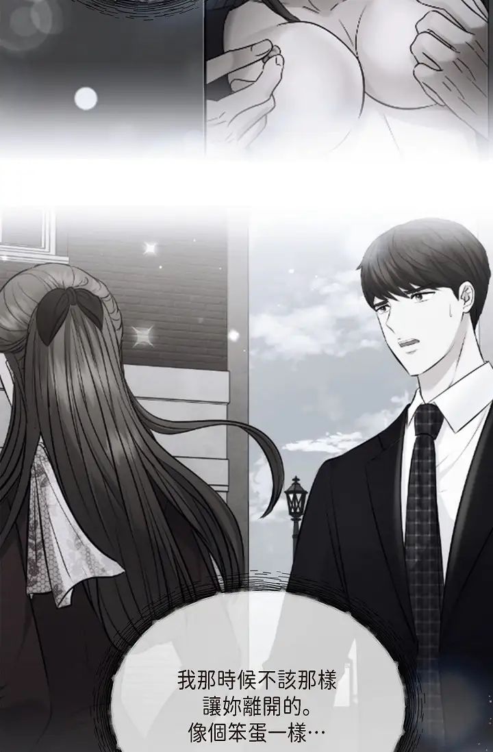 可疑的代表第58话-在梦中随心所欲