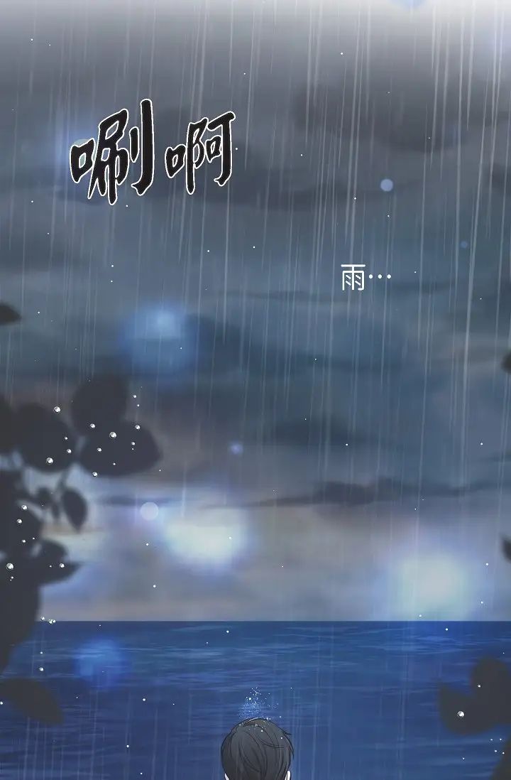 可疑的代表第58話-在夢中隨心所欲