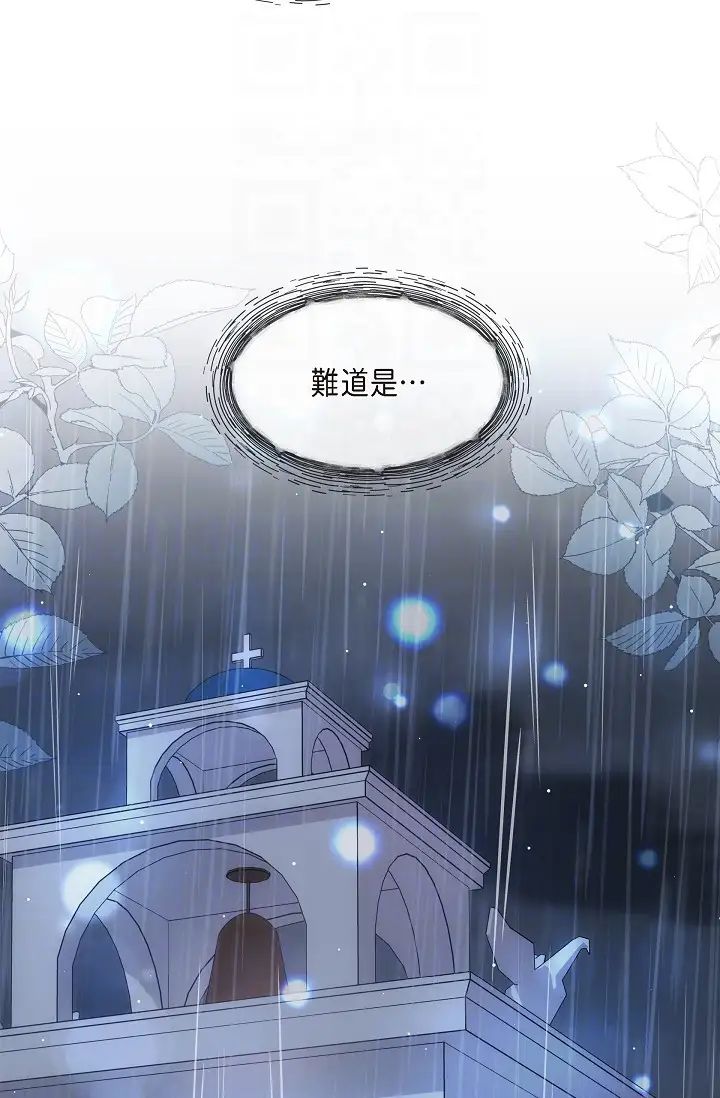 可疑的代表第58話-在夢中隨心所欲