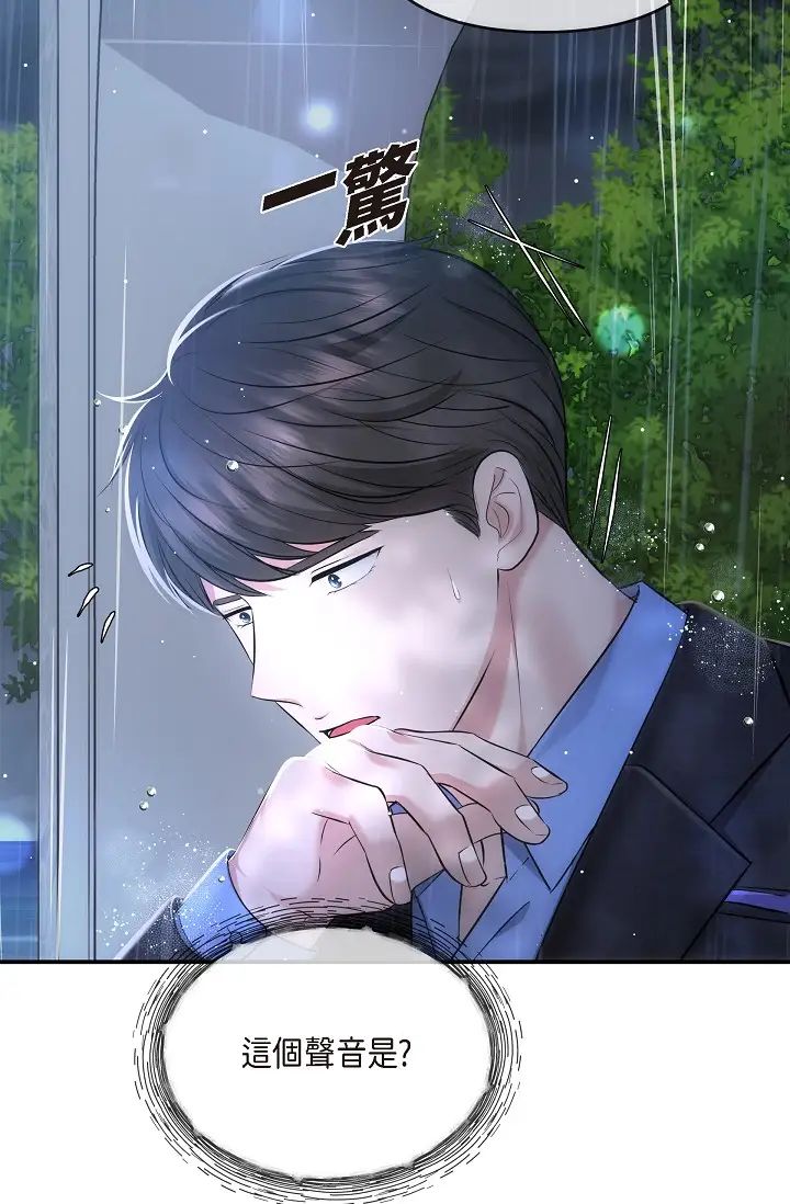 可疑的代表第58话-在梦中随心所欲